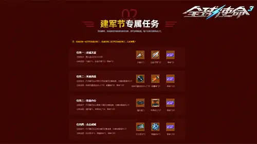 tps,全球使命3,射击网游