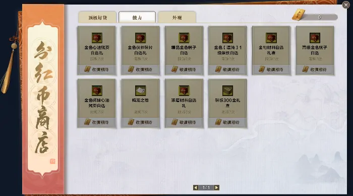 天涯明月刀,天涯明月刀,分红竞技服,预创角,天涯明月刀
