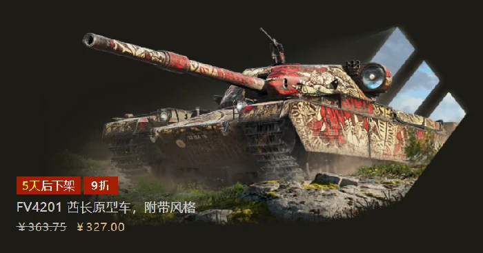 坦克世界,坦克世界