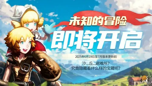 龙之谷,15周年,预热活动