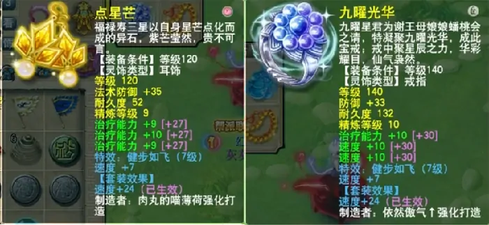 梦幻西游,体魔双加,翡翠石,梦幻西游