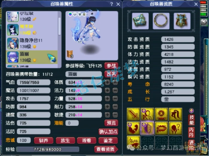 梦幻西游,魔王寨,无级别,梦幻西游