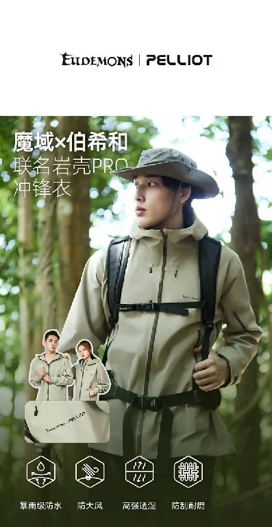 魔域,伯希和,象佑冲锋