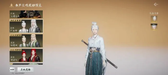 燕云十六声,燕云十六声,商城,长鸣玉,燕云十六声