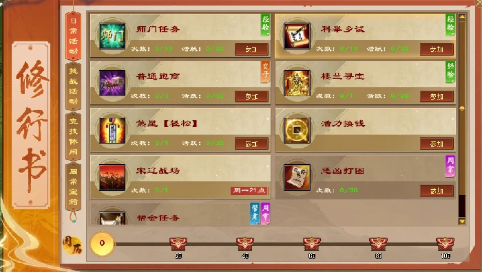 科举逆袭指南：天龙八部答题真能爆神装？