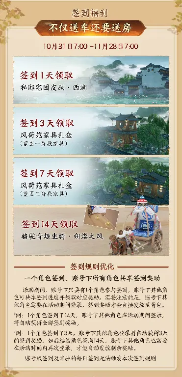 剑网3