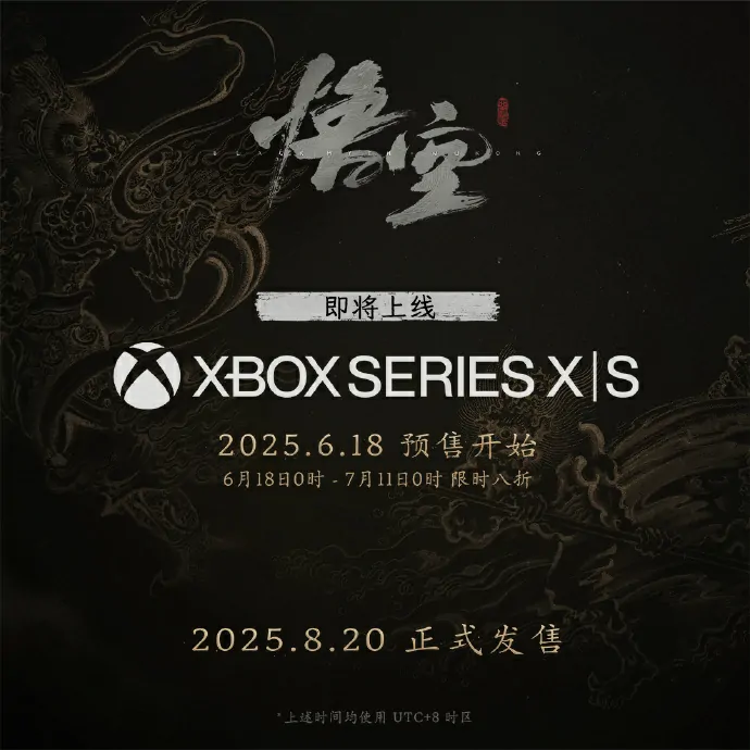 黑神话：悟空,PS5,国行版,数字版,实体版,徽章版,铁盒版,Xbox,八折促销,Steam