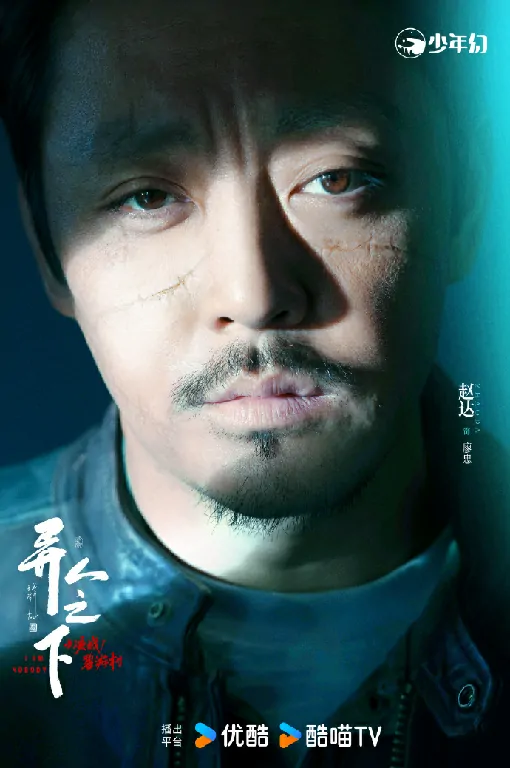 异人之下2,剧集,1月18日