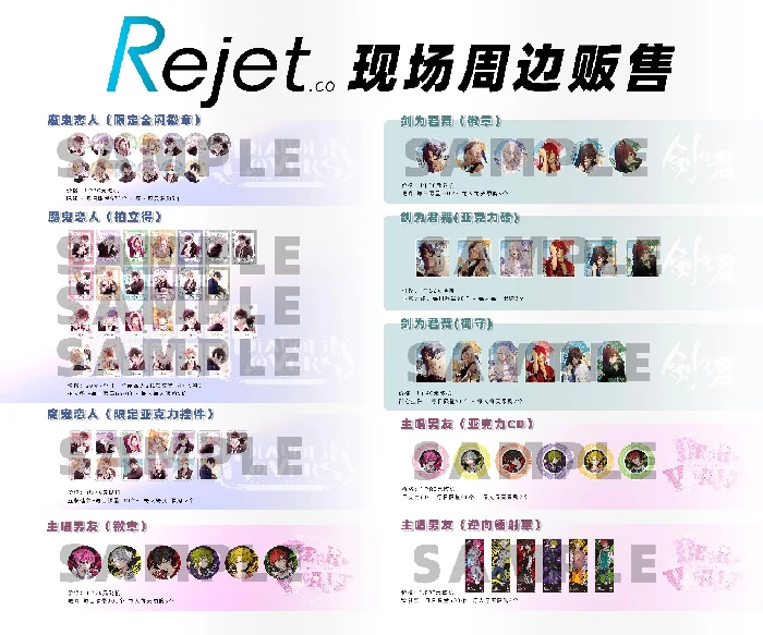 weplay文化展,FEVER CON 1ST