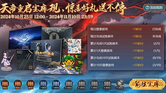 诛仙,诛仙端游,完美世界游戏,诛仙3