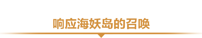 魔兽世界11.0.7前瞻：全新海妖岛登场，霸业风暴强势归来！ 