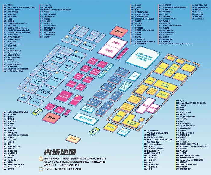 weplay文化展,FEVER CON 1ST