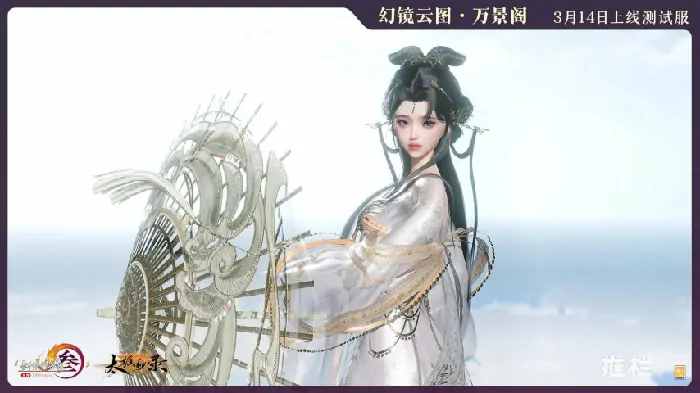 剑网3,幻镜云图,万景阁
