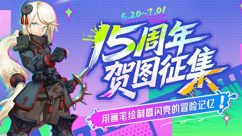 龙之谷,龙之谷,银色猎人,PVP赛事