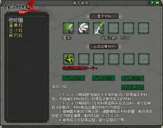 剑网2,西山居,网游