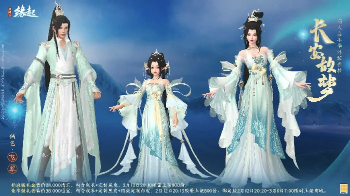 剑网3缘起,西山居,网游