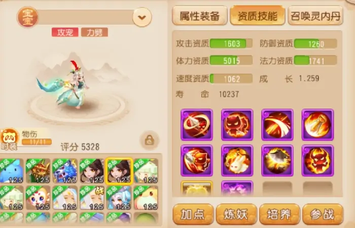 梦幻西游归来,梦幻西游归来,神威攻宠,召唤灵,梦幻西游