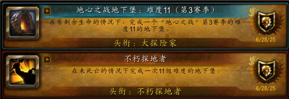 魔兽世界,新赛季,地下堡,魔兽世界