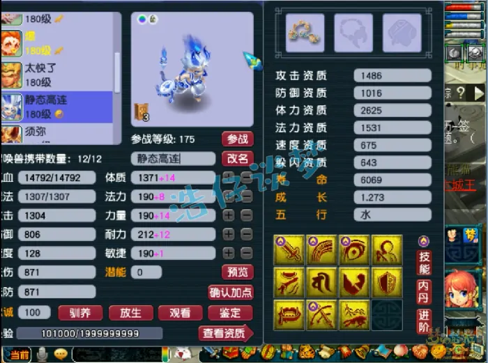 梦幻西游,凌波城,抗封装备,梦幻西游