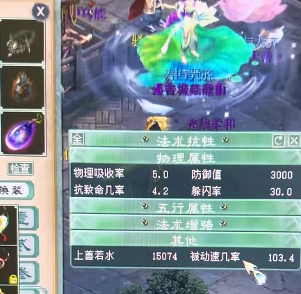 大话西游2,大话西游2,被动速几率,武器,大话西游