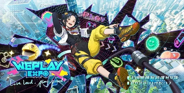 2024 WePlay文化展