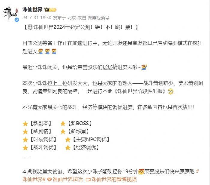 诛仙世界,卷画质