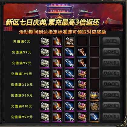 伏魔传,伏魔传新服,MMO,PK