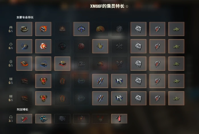 坦克世界,XM66F,俯角,坦克世界