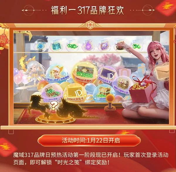 魔域