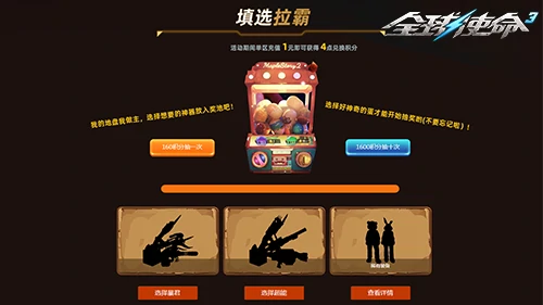tps,全球使命3,射击网游