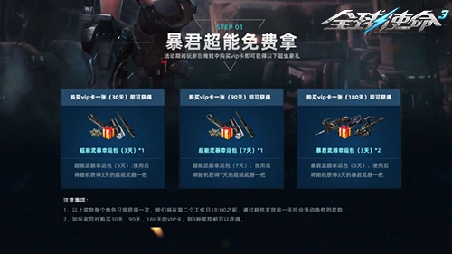 tps,全球使命3,枪械进化