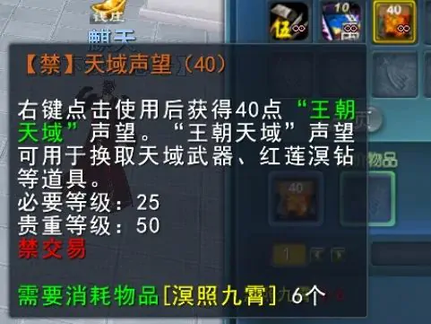 天下3,上钻,溟钻
