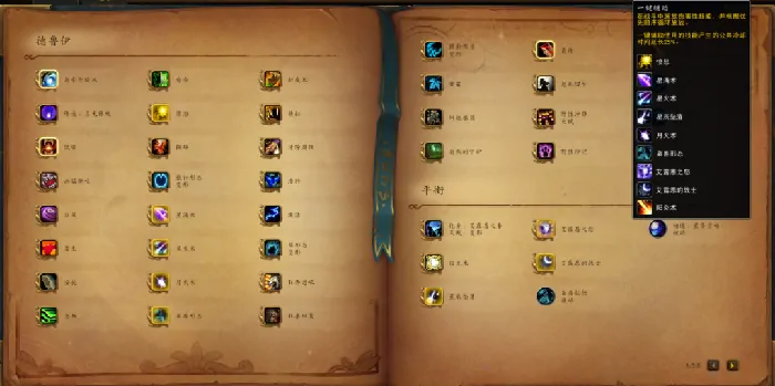 魔兽世界,魔兽世界,暴雪,Hekili,魔兽世界