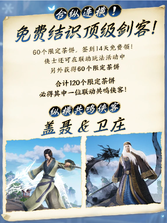 剑网3