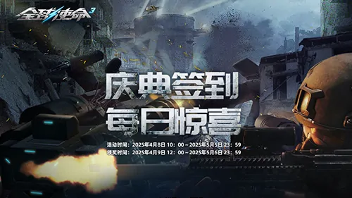 全球使命3,fps,射击网游进化史