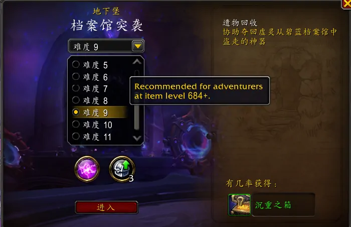 魔兽世界,新赛季,地下堡,魔兽世界