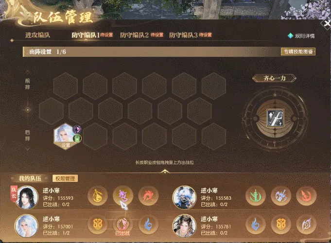 逆水寒,山河演武,SLG,跨服玩法,自走棋,攻城略地,流派搭配,武侯遗策,资源宝箱,挑战赛,逆水寒