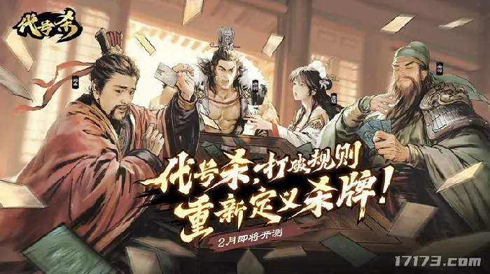 代号杀