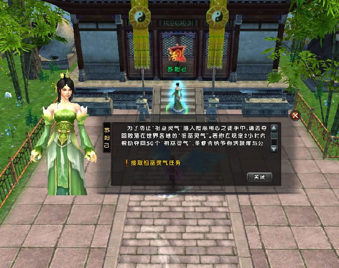 端游,MMORPG,新服,伏魔,武林