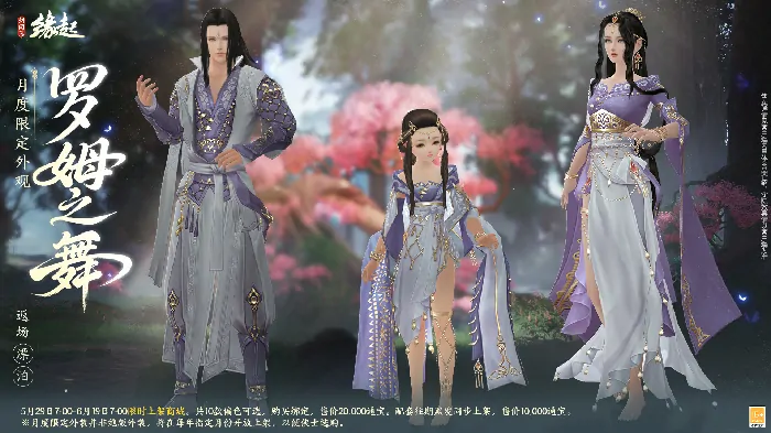 剑网3缘起,西山居,网游