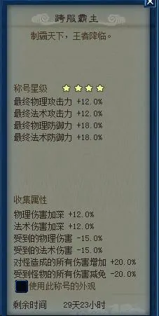 龙腾世界,跨服争霸,巅峰对决
