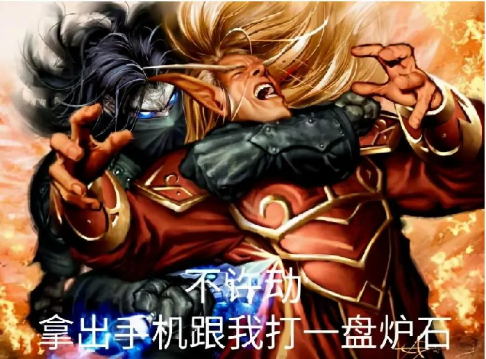 炉石传说,深暗领域,炉石传说