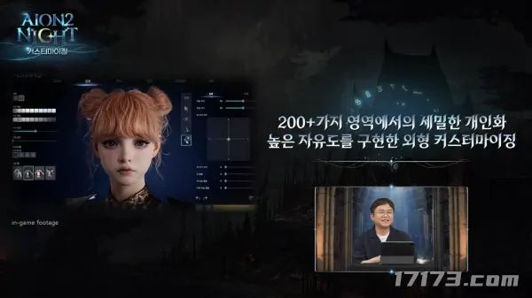 永恒之塔2,NCSoft,封测,MMORPG,开放世界