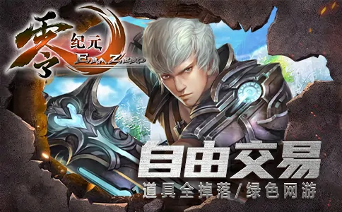 零纪元新年到，你最爱的坐骑是哪款？快来揭晓答案！ 