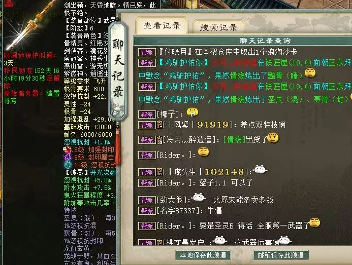 大话西游2惊人操作，险些造就全服第一冰武器！ 