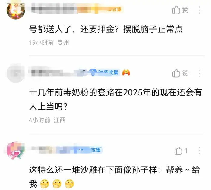 命运方舟,贴吧,押金,命运方舟