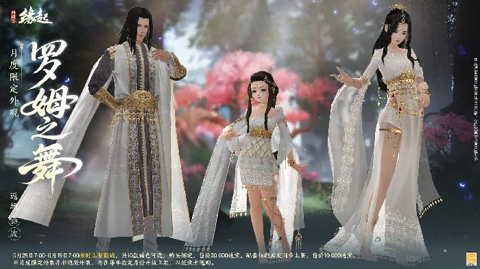 剑网3缘起,西山居,网游
