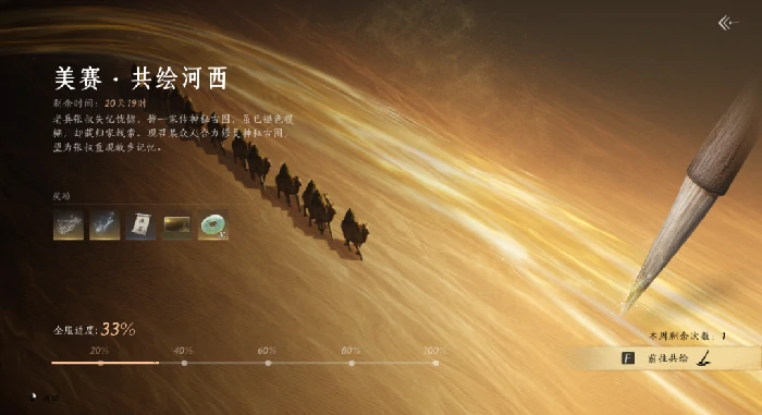 燕云十六声,运动会,燕云侠奥会,燕云十六声