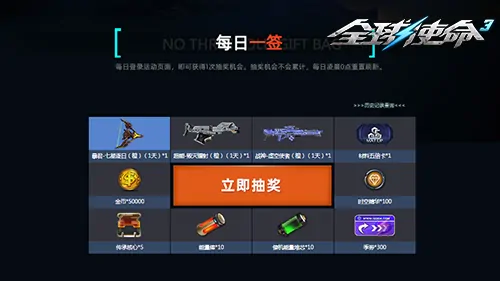 tps,全球使命3,枪械进化