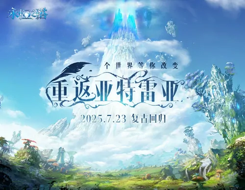 永恒之塔,预创建,八星荣光